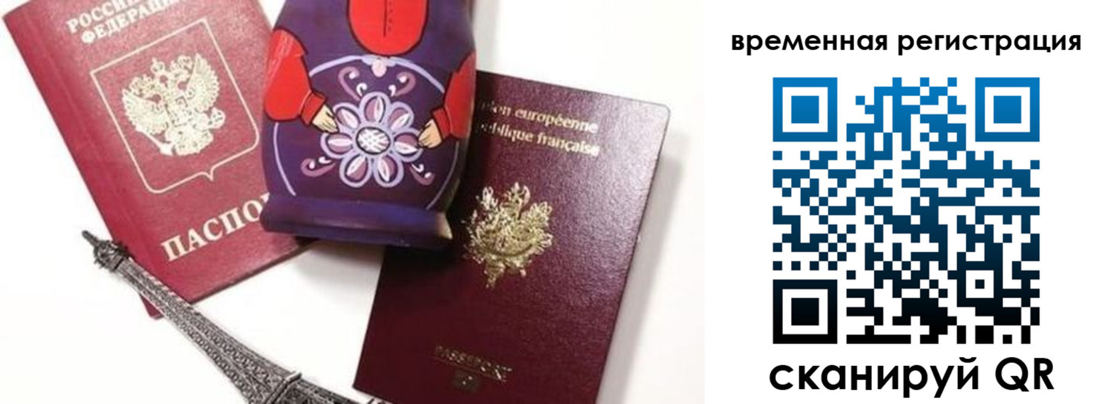 регистрация для дет. сада в Калининградской области