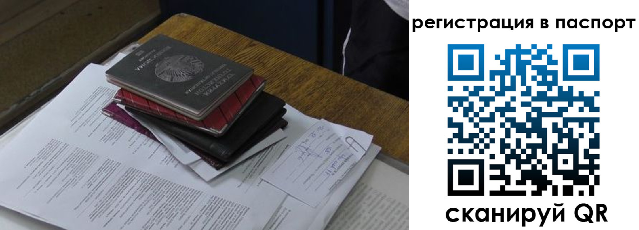 временная регистрация надежно в Калининградской области