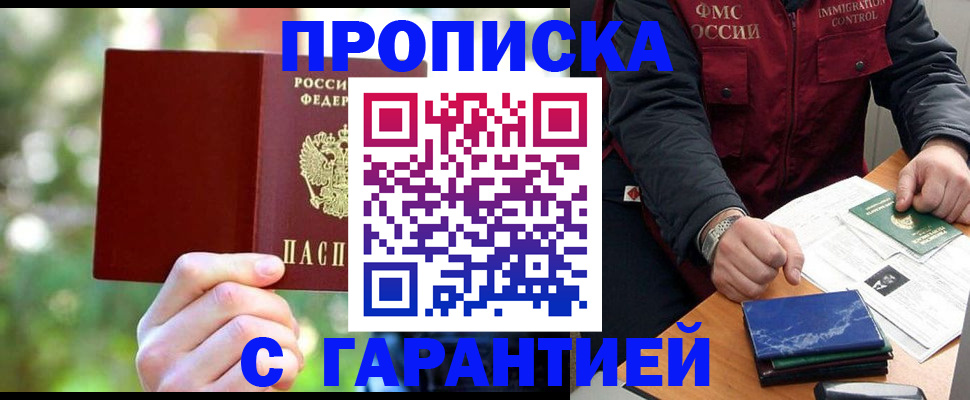 прописка для военкомата в Калининградской области