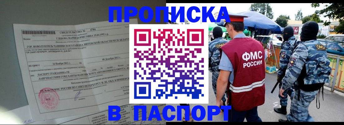 временная регистрация адрес в Калининградской области