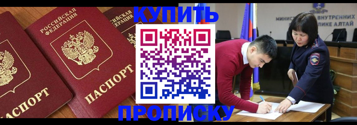 временная прописка в Калининградской области